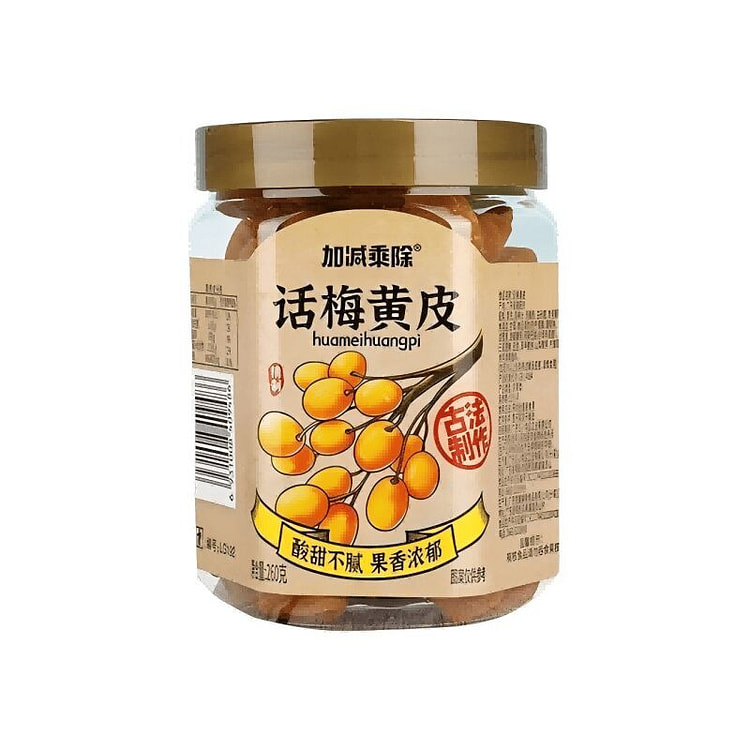 潮汕正宗竹盐话梅果干260g酸甜蜜饯开胃食品 260 克