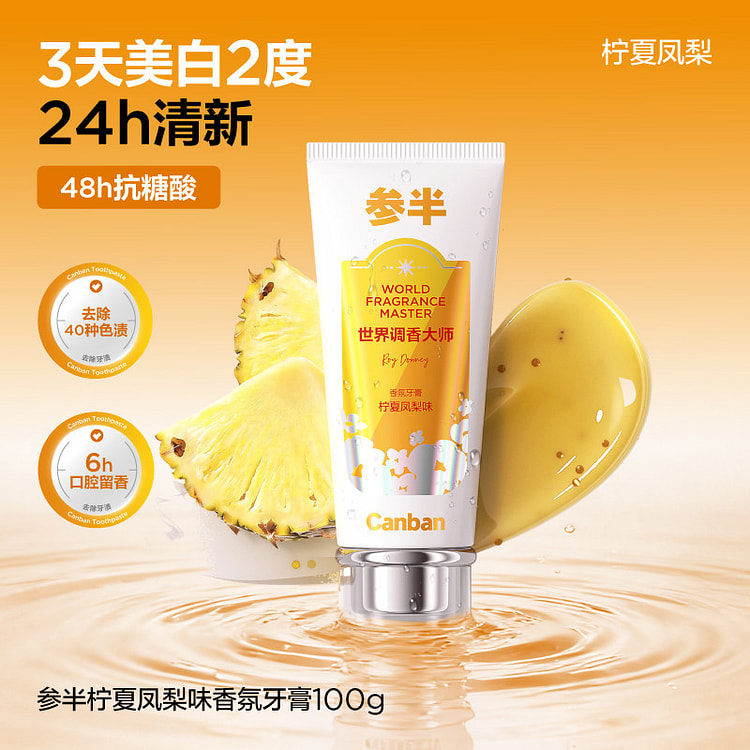 参半宁夏凤梨味香氛牙膏 100g*1支装 1 个