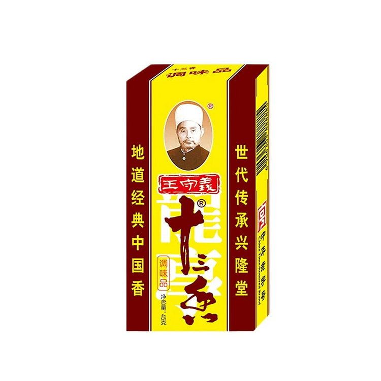 王守义十三香调味料家用厨房常备45g*1 45 克
