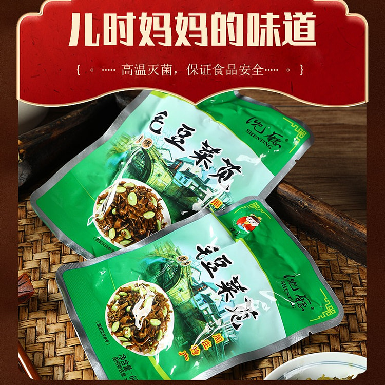 [Zhou Zhuang Te Chan] Amaranth With Edamame