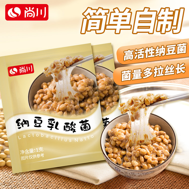 尚川纳豆菌发酵粉发酵剂 1g*10包装