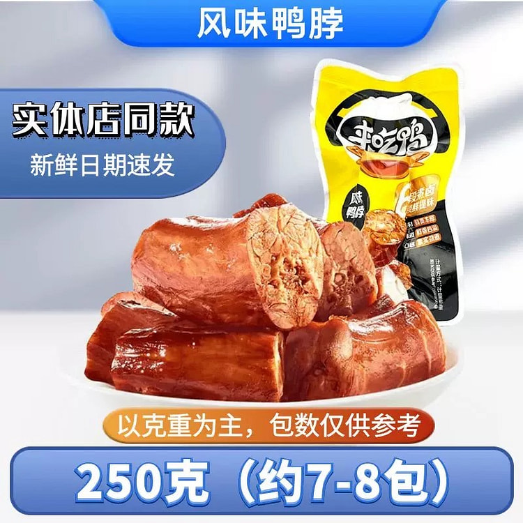 来伊份 休闲零食 风味