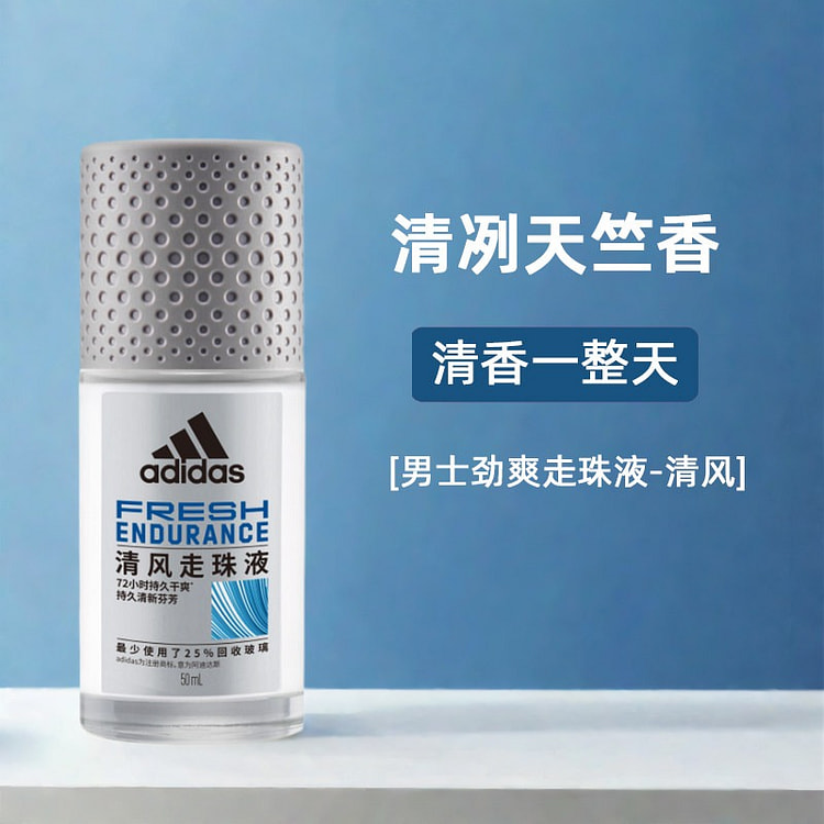 阿迪达斯 男士劲爽走珠液 清风款1瓶 50 毫升