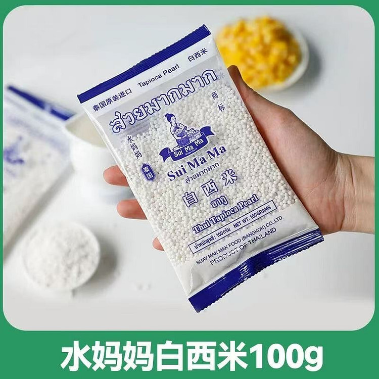水妈妈泰国进口白西米 甜品材料 1袋