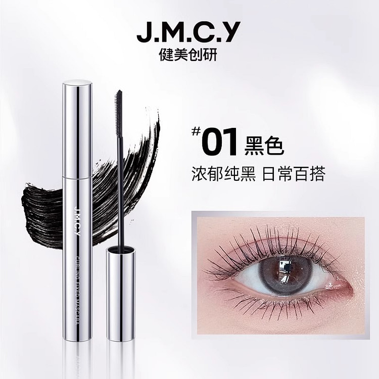 健美创研 睫毛膏女黑色防水纤长卷翘不晕染持久