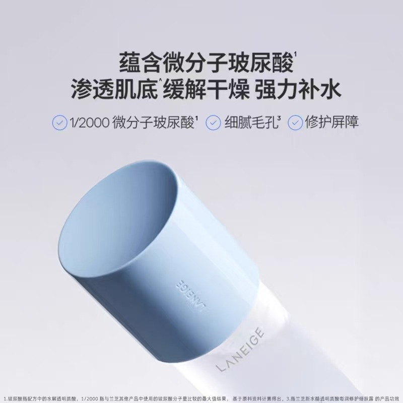 Get Lanzhi Little Blue Shield Water Milk Skincare Set 1 pack
