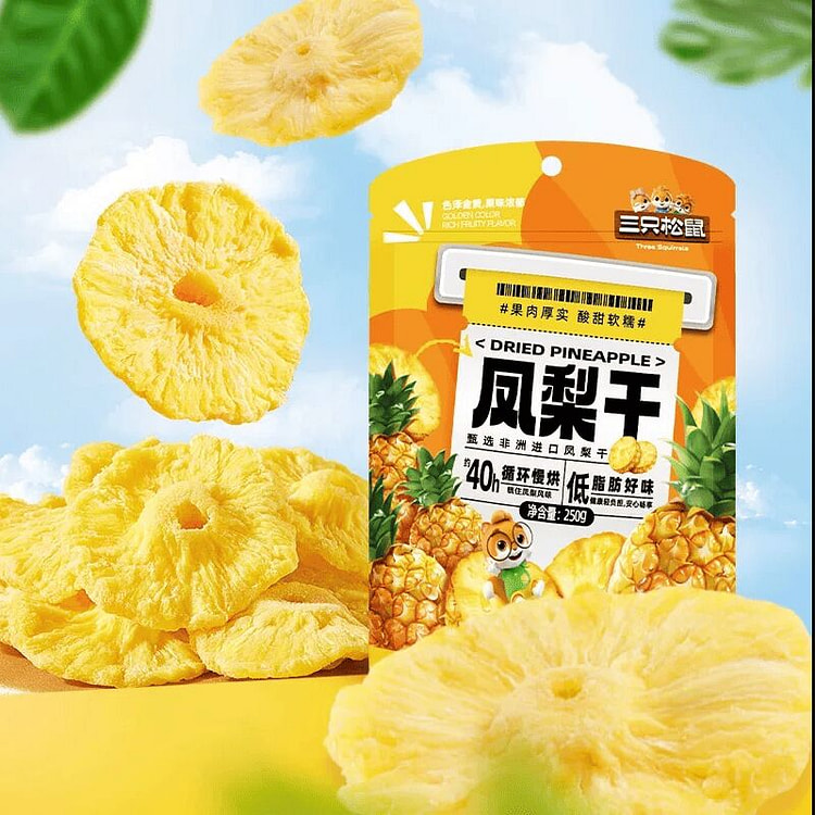 三只松鼠凤梨干大块菠萝片烘焙250克*1袋 250 克