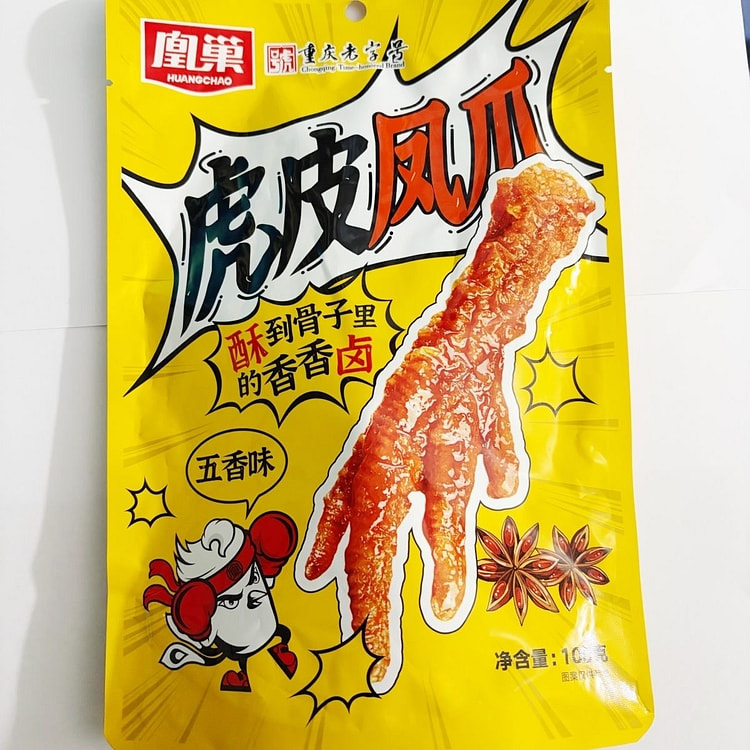 Five-spice Tiger Skin Chicken Wings