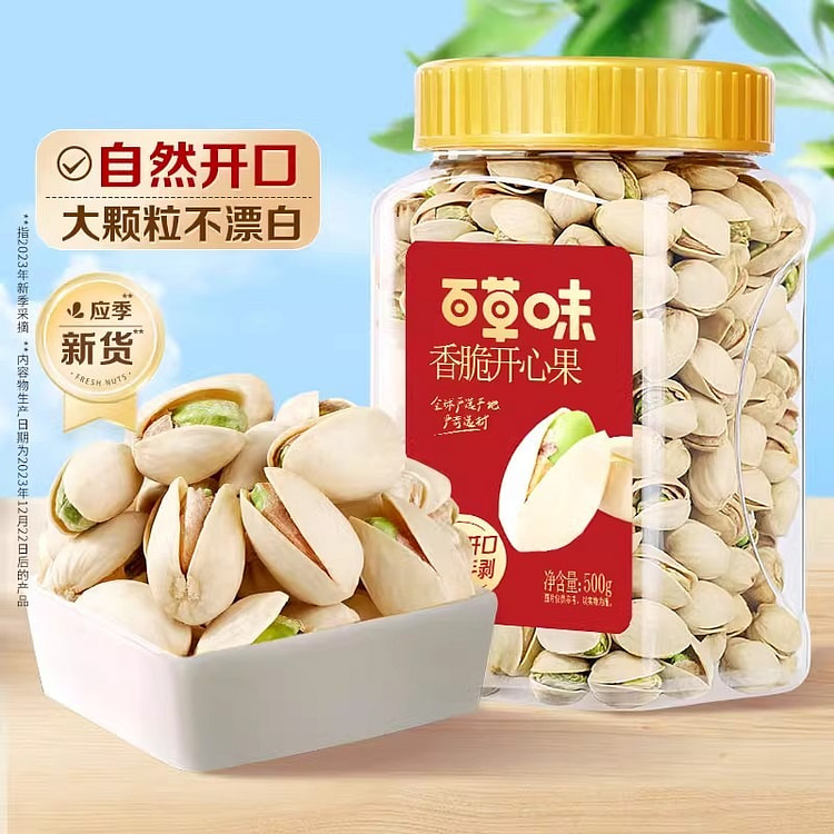 百草味罐装开心果盐焗味原香开心果零食小吃400g