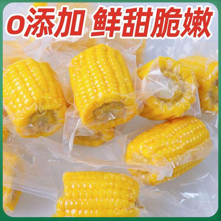 免煮开袋即食真空包4-6cm水果甜玉米3段180g