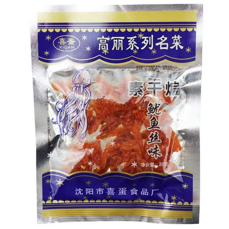 Dry-Fried Shredded Squid 20g*5 packs 5 pack