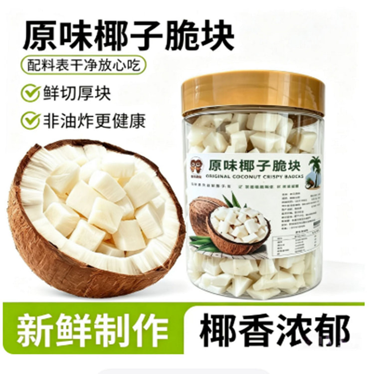 Original Coconut Crispy Chunks 250 g