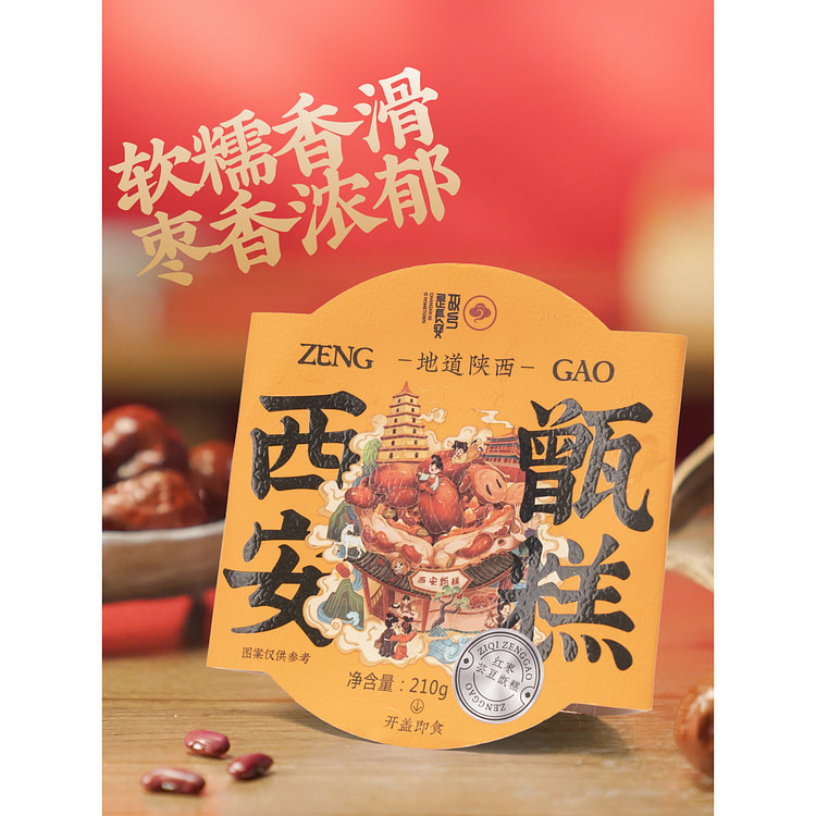 陕西双枣味甑糕210g*3碗