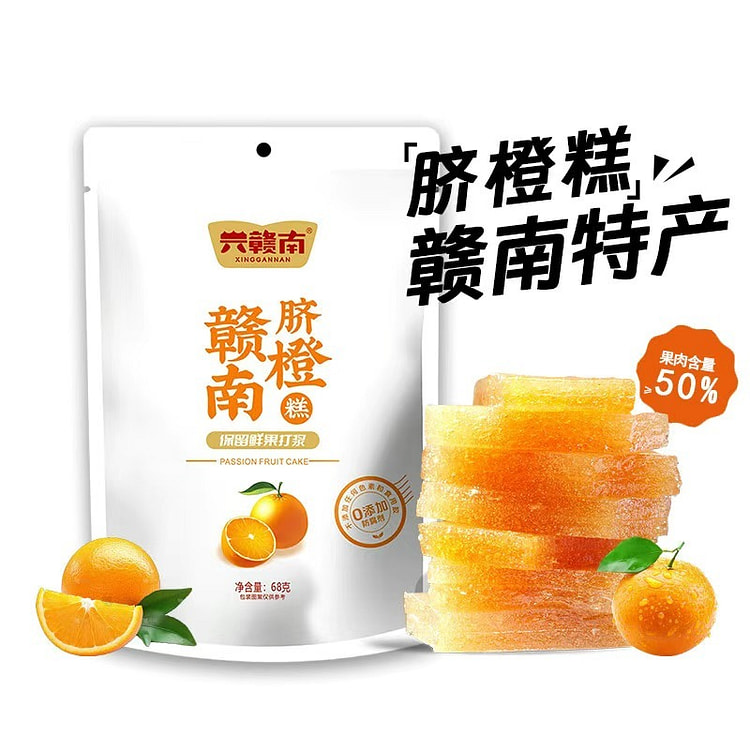 脐橙糕 橙香浓郁Vc满满 精选赣南脐橙打浆制作 68 克 (min 2)