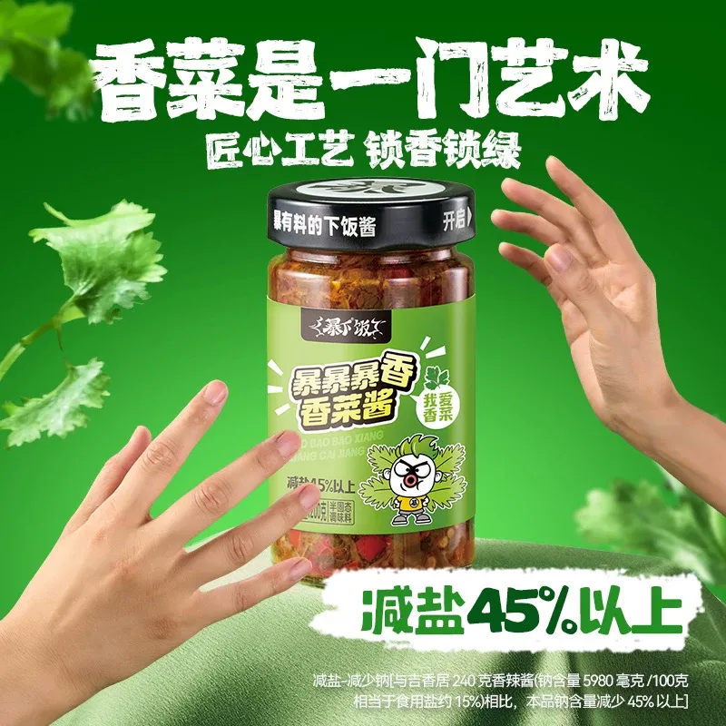 Get Ji Xiang ju Bao Xia fan coriander Chili sauce 200g Delivered | Weee ...