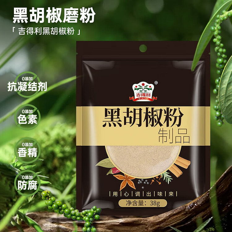 吉得利 黑胡椒粉38g
