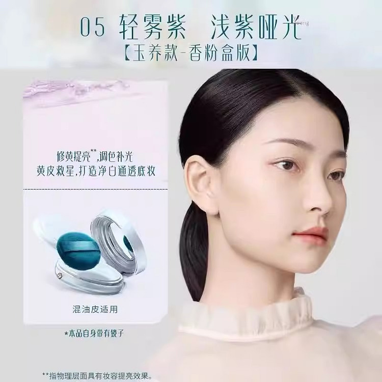 Hua Xi Zi Yu Yang Air Powder 8.5g per box 1 box