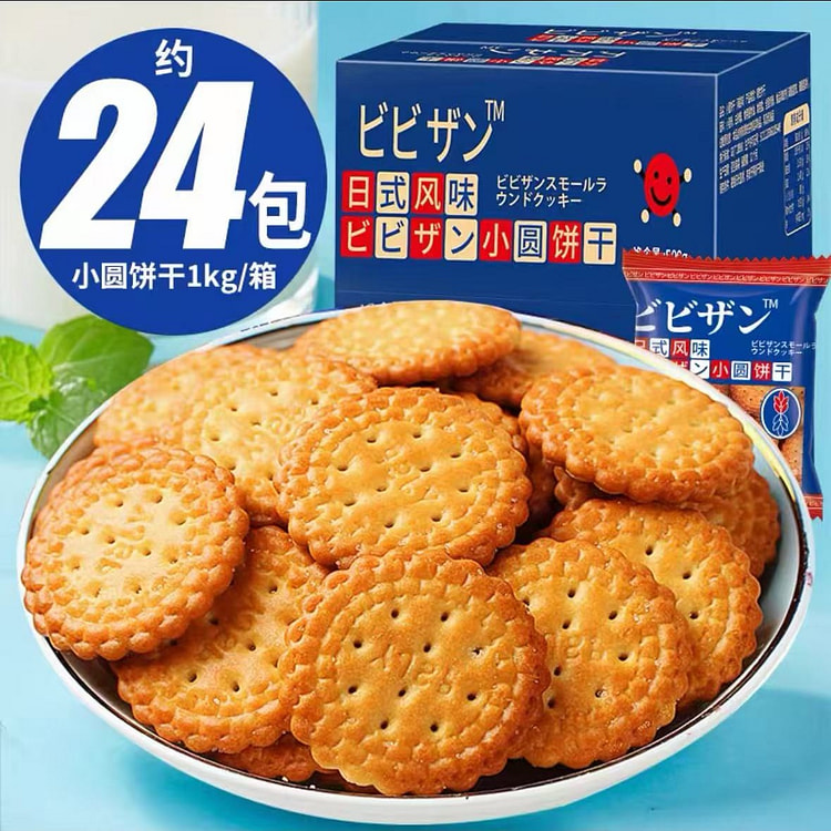 Japanese style round cookies 1000 g