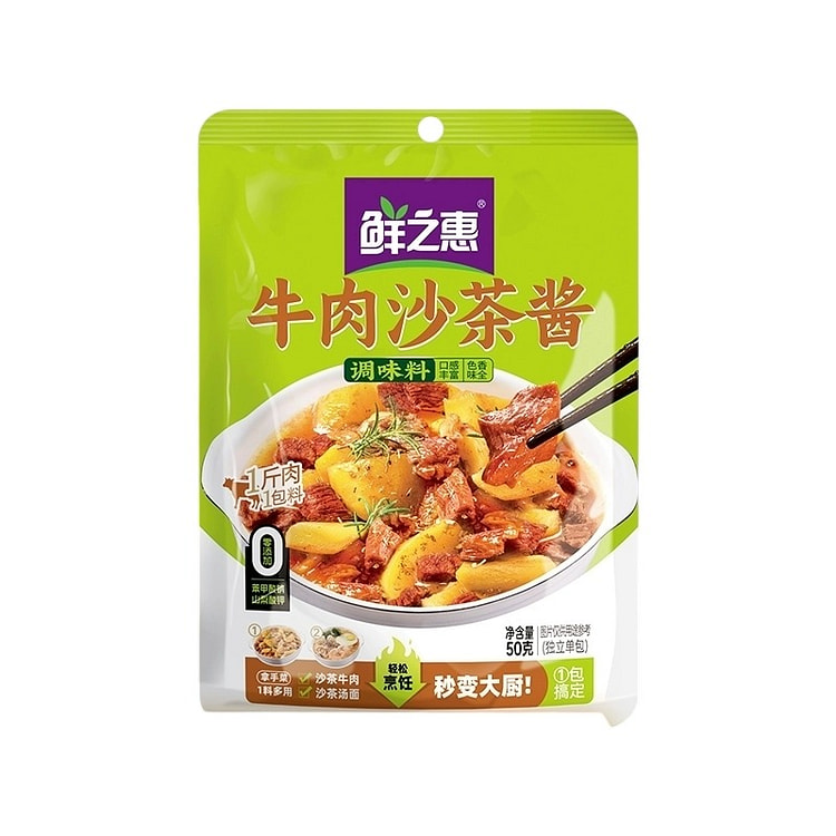 AuthenticChaoshanBeef Sand Tea Sauce 50g Sand 50 g