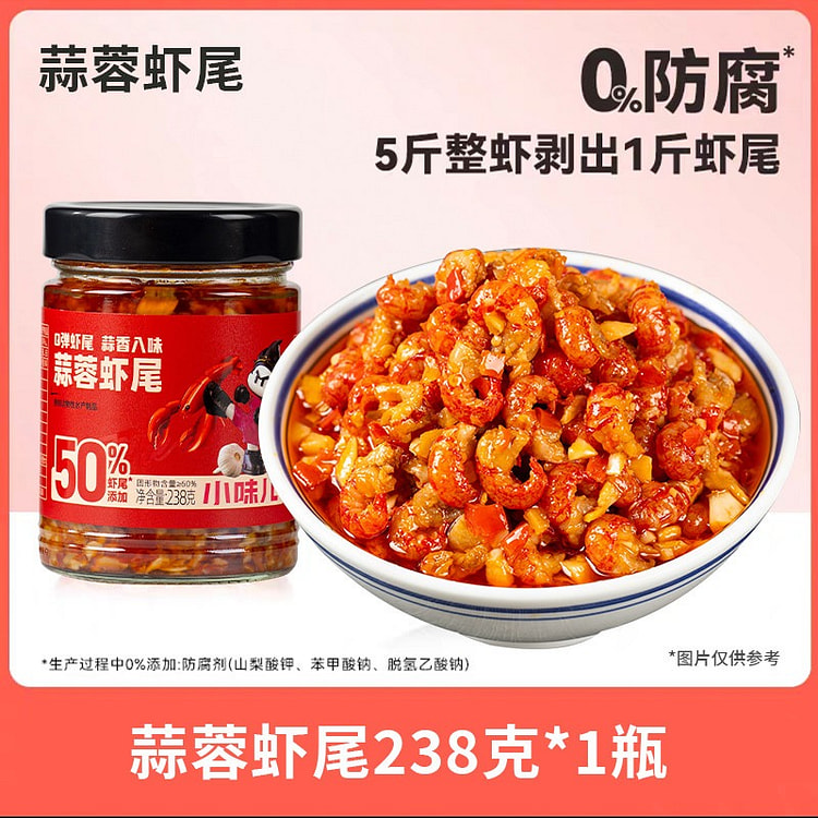 蒜蓉虾尾酱238g下饭菜拌饭拌面小龙虾酱辣椒酱即食 238 克