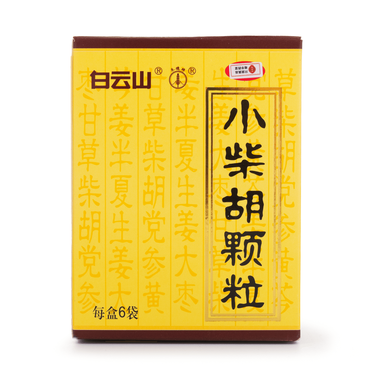 白云山 小柴胡颗粒 6袋 解表散热 疏肝和胃 1 份