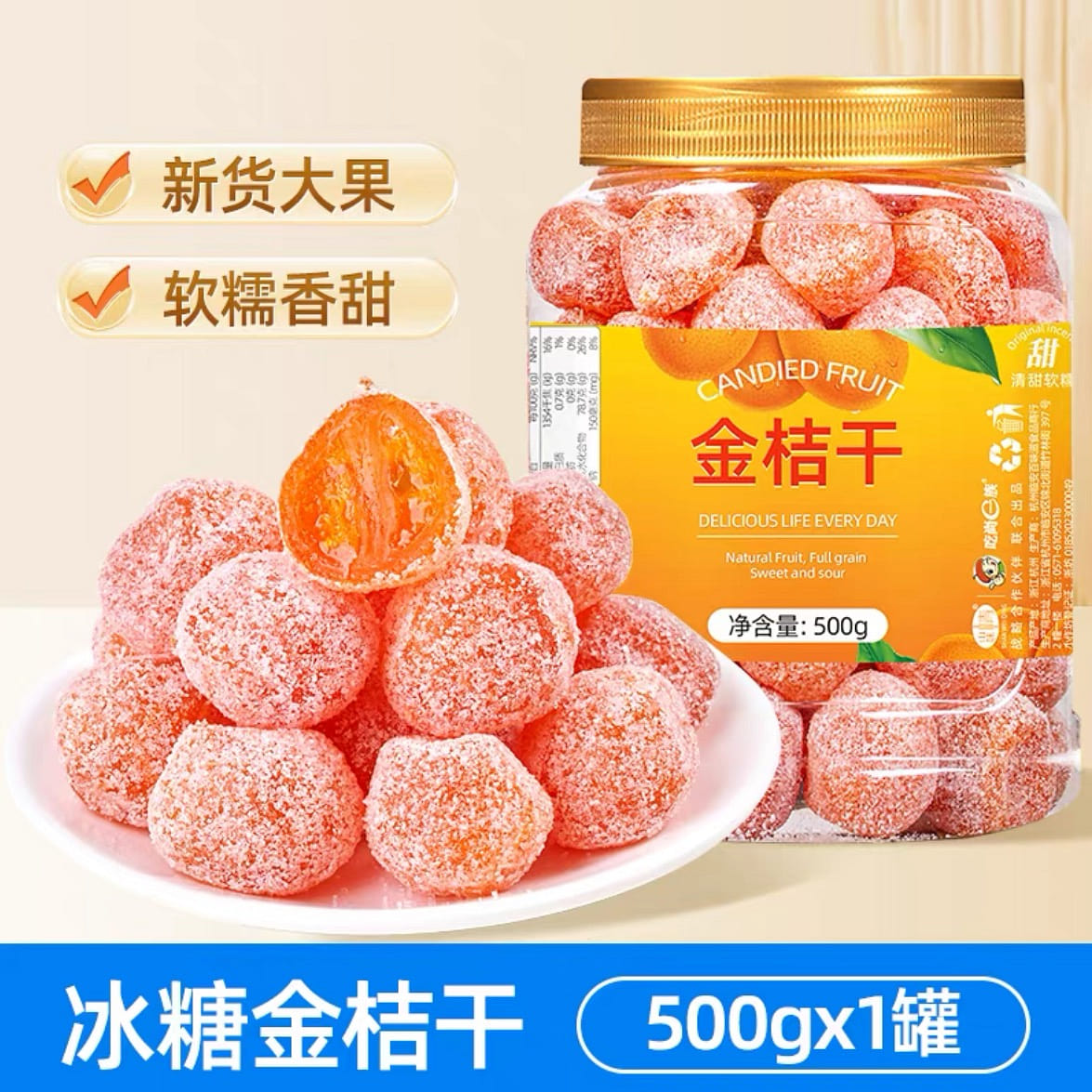 Dried Candied Kumquat with Rock Sugar 500 g