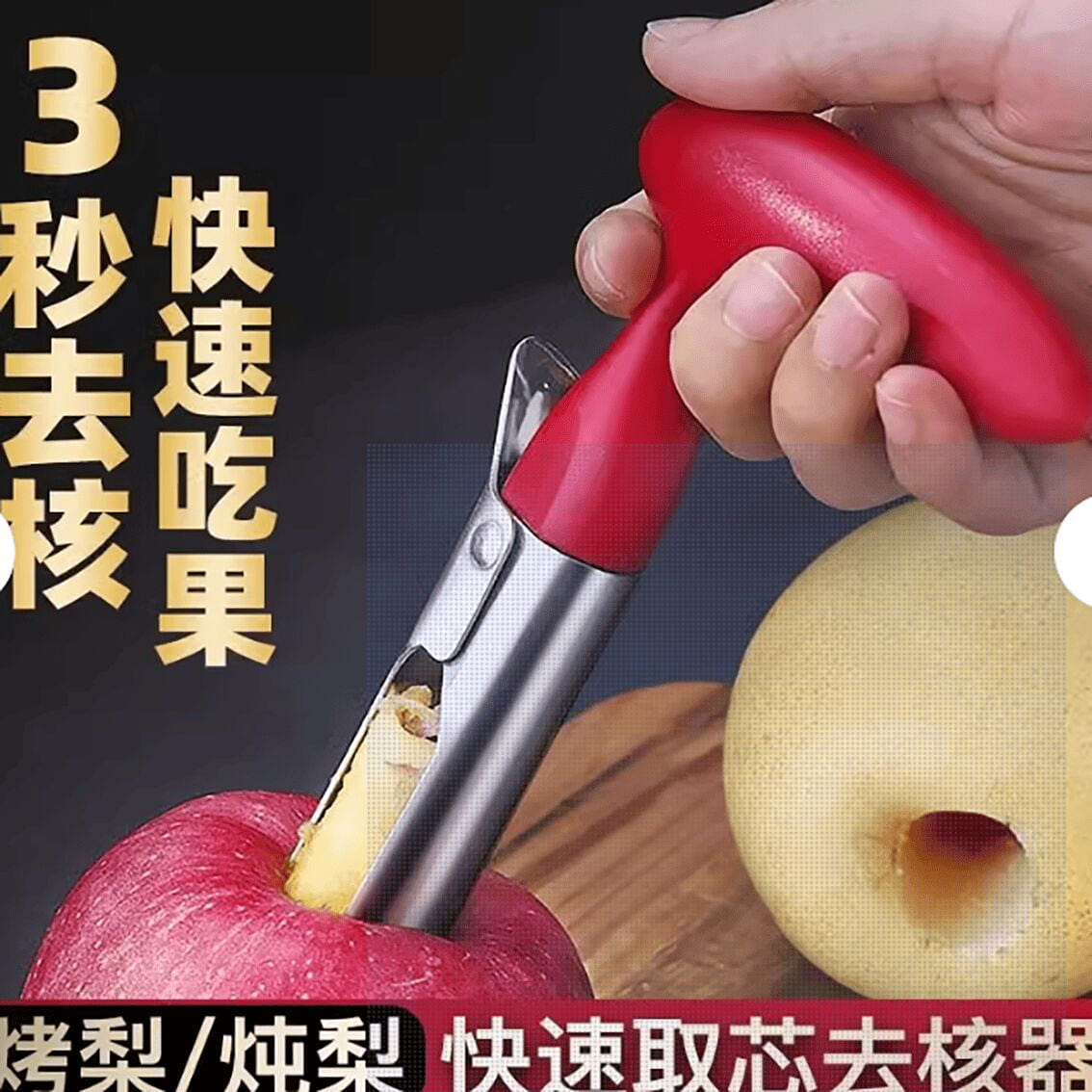Stainless steel apple denuclear device 1 each