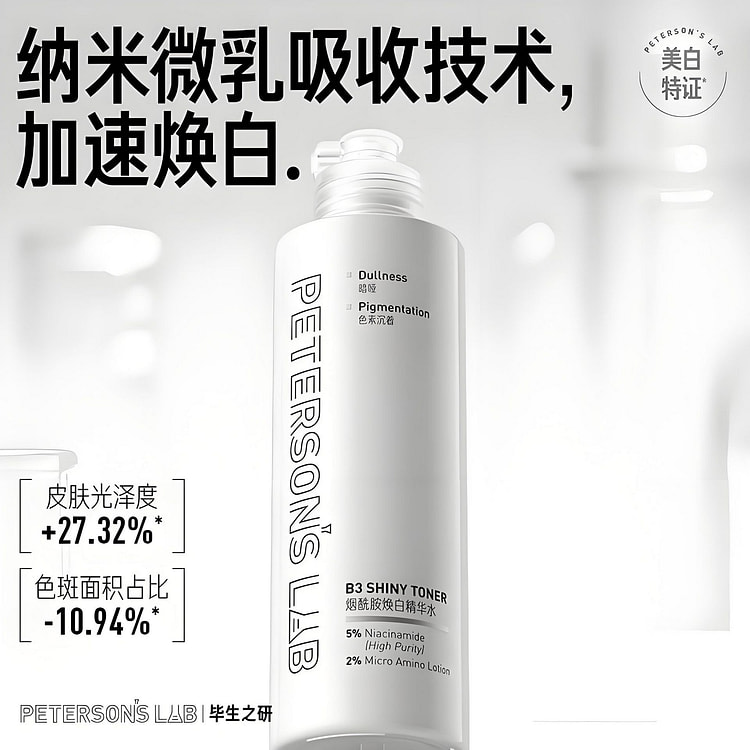 PETERSON'S LAB B3 Shiny Toner