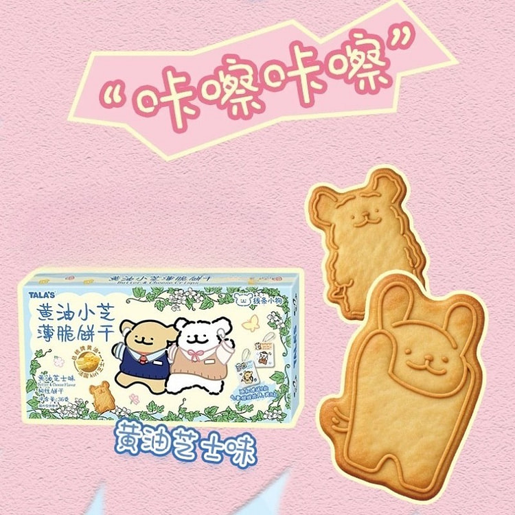 添乐芝士味黄油饼干36g*1盒 36 克