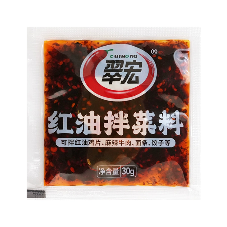 翠宏凉拌菜红油30g*1袋小包装四川辣椒油麻辣凉面专用家用调料包