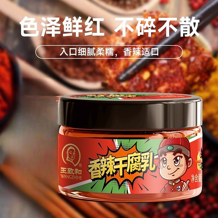 Spicy dried fermented bean curd 120g*1 bottle