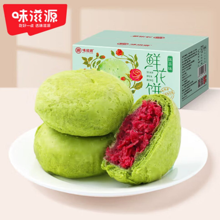 味滋源鲜花饼抹茶味