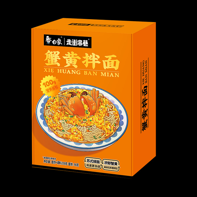 白象 歇黄拌面非油炸苏式细面