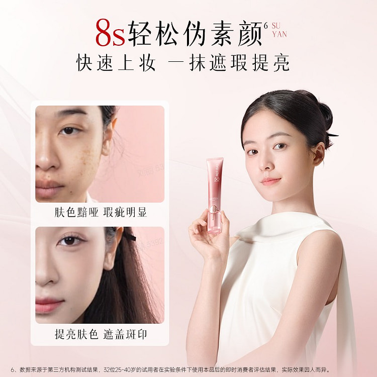 Meifubao Light Makeup Sunscreen Powder Tube