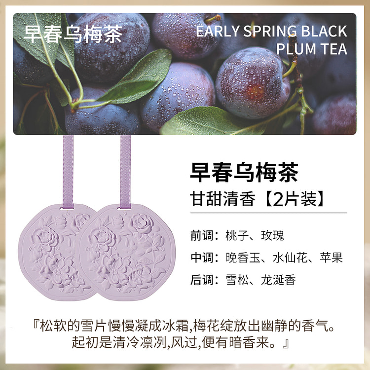 Gypsum scented tea plum * 2 2 count