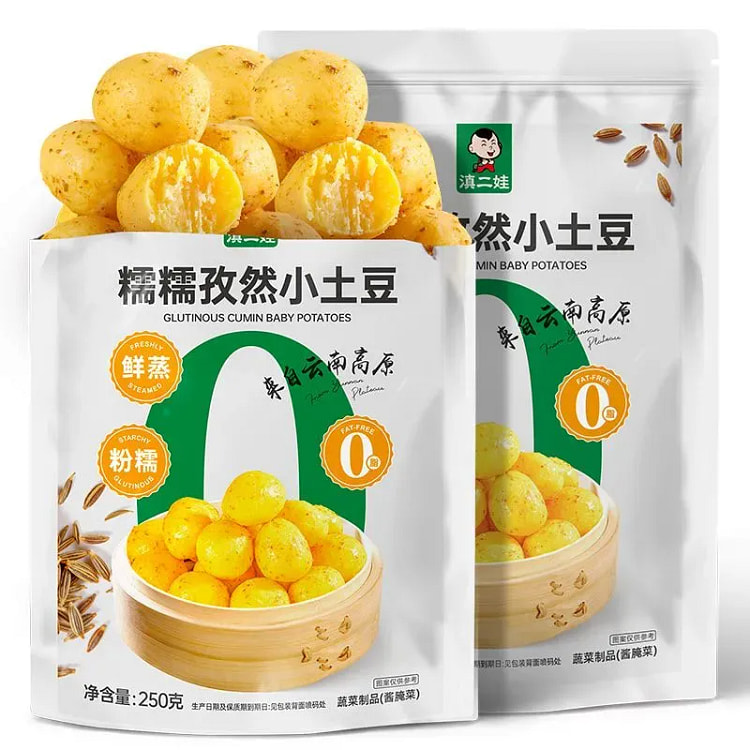 滇二娃鲜蒸孜然小土豆即食马铃薯零食250g*1袋 250 克