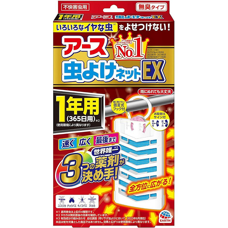 EARTH 防虫神器 365日 家用悬挂式防蚊网