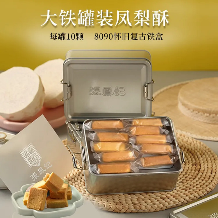 张凤记凤梨酥厦门特产铁罐装