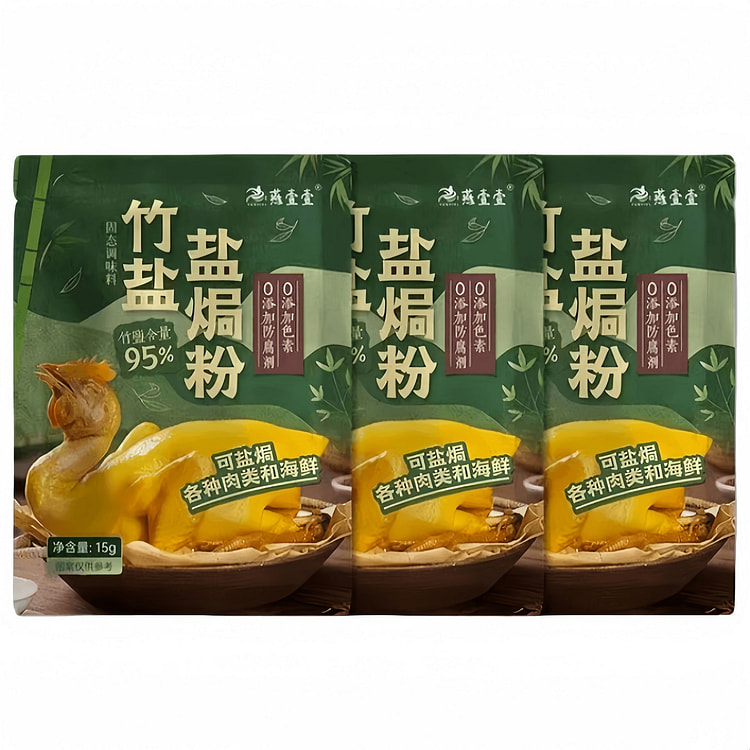 Yan Yiyi Bamboo Salt Roasted Noodles 3 Bags 45 g