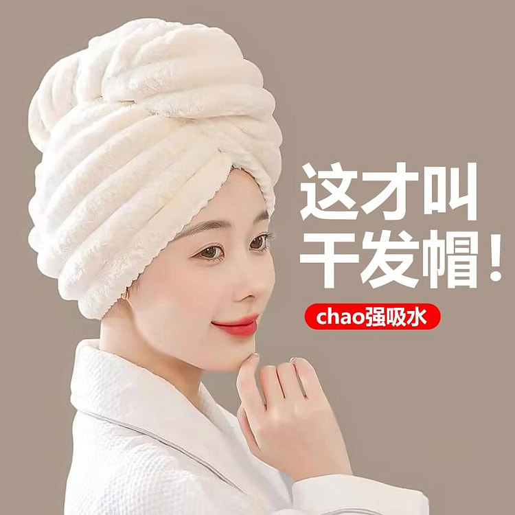 干发帽包头毛巾浴帽杏色*1条 1 个