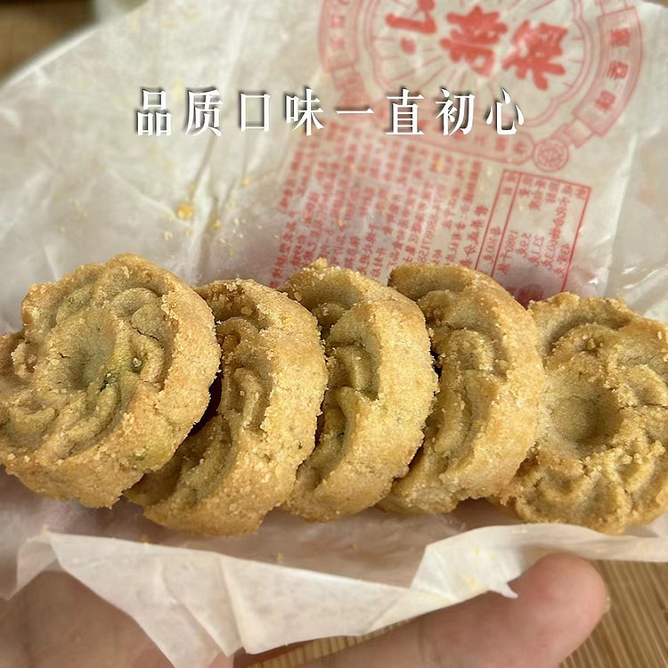 Yongjia peanut flavor small peach pastry 205g 205 g