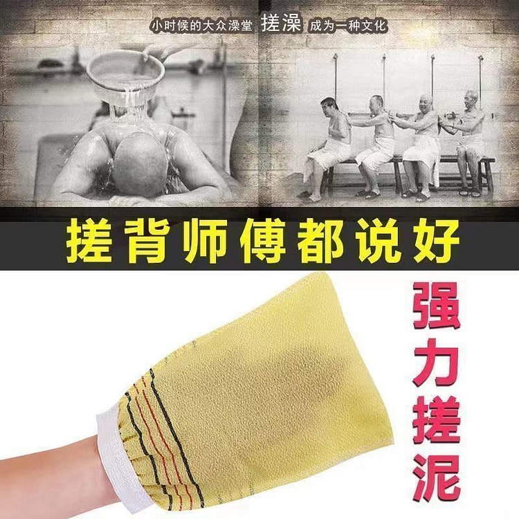 搓澡巾嘎嘎好用去坏死角质好用10g*5袋 50 克