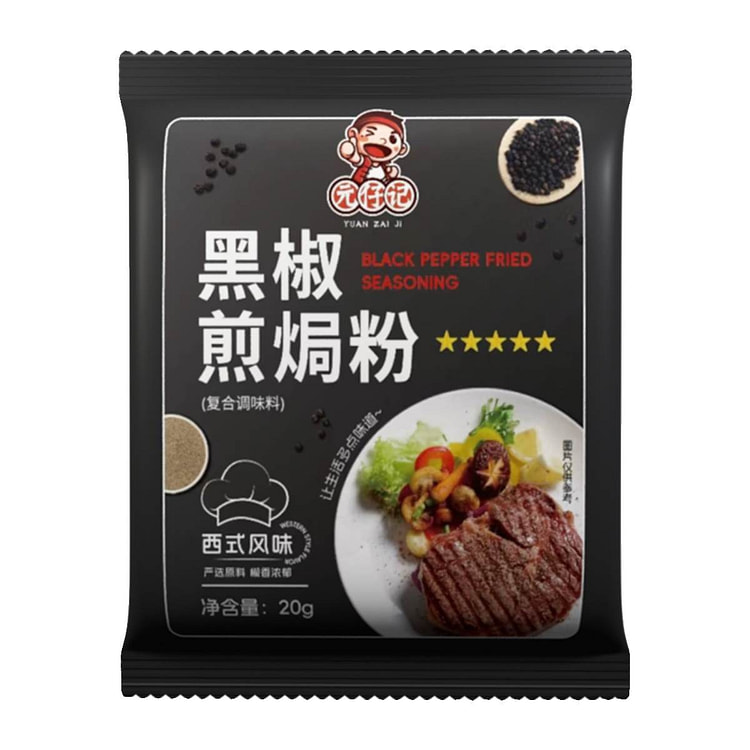 5袋 笛伴黑椒煎焗粉法式牛扒腌料调味