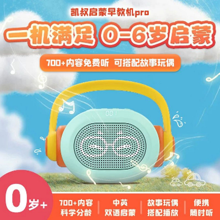 Kaishu Storytelling Early Education Machine 1 each