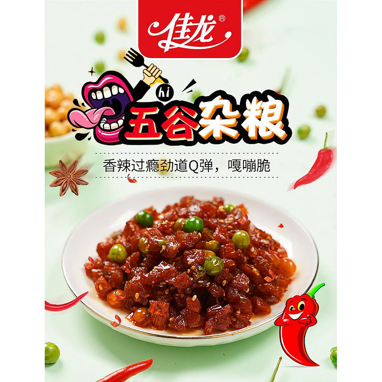 五谷杂粮辣条5g*3包