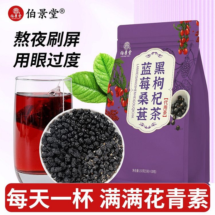 Blueberry, Mulberry, Black Goji Berry Tea Bags, Ni 1 each
