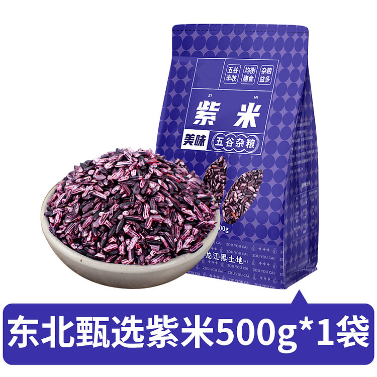 邹有才东北紫米包粽饭团寿司血糯米500g*1袋