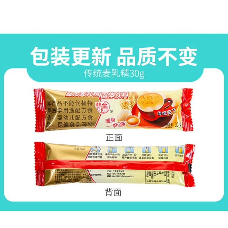 梁丰牌麦乳精5条