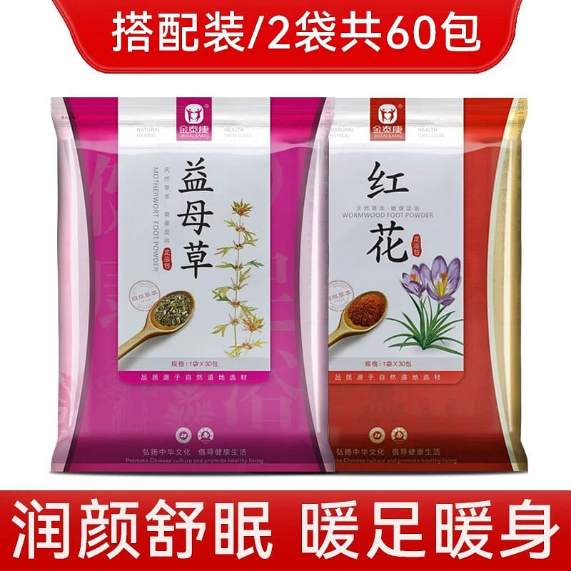 Foot Soaking Medication with Motherwort and Red Flower Warm Foot and Body 360 g