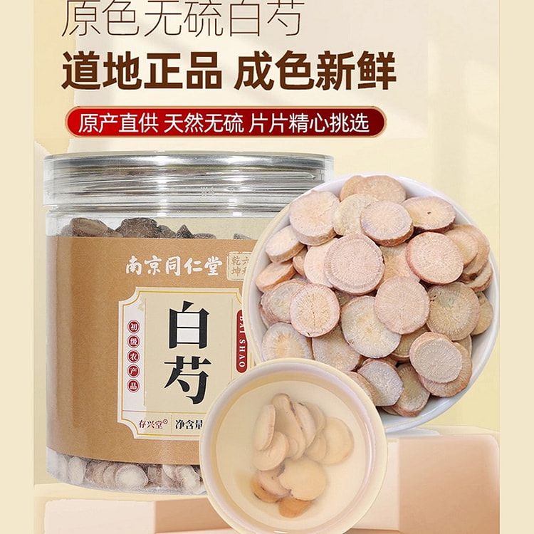 Nanjing Tongrentang Dried White Peony Root Slices 200 g